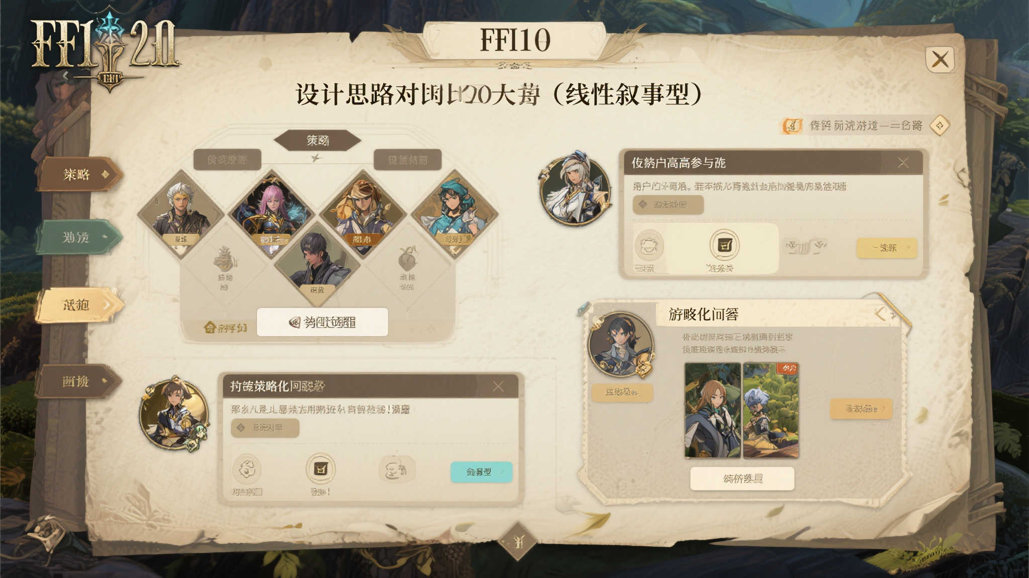 《塞尔达传说智慧的再现》获FF14制作人吉田直树高度评价!