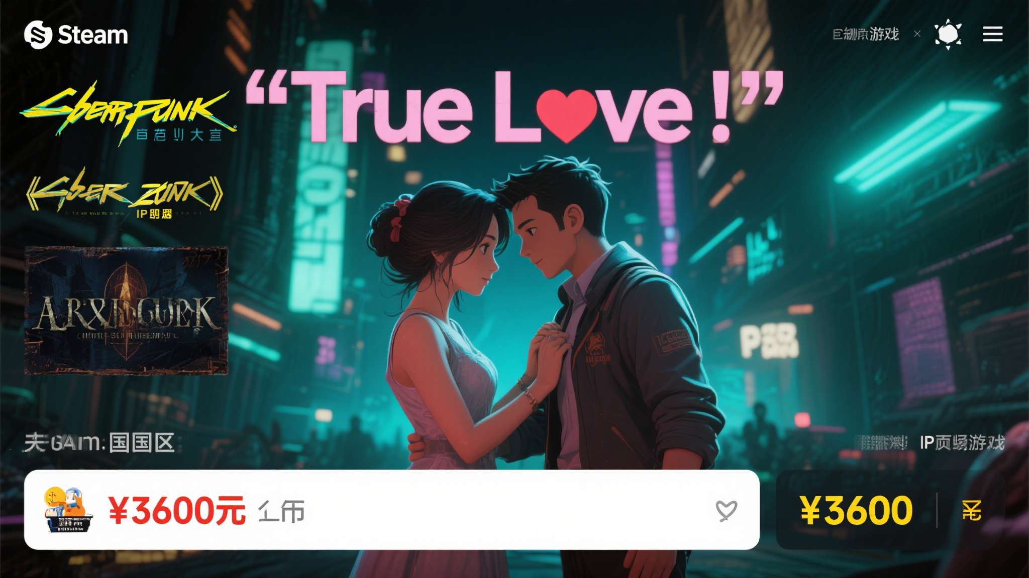 售价3600元!steam国区惊现天价游戏《true love》详细攻略 《True Love》是一款出现在Steam平台的独立游戏,从游戏内容本身来看,